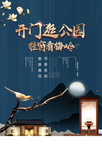 房地产海报