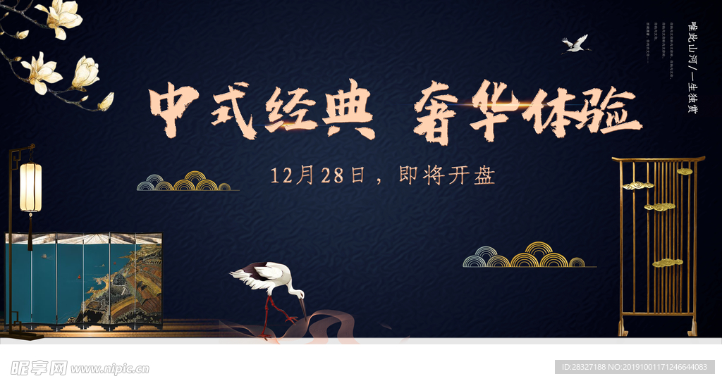 房地产海报