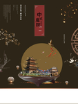 房地产海报