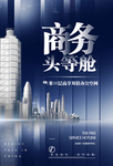 房地产海报