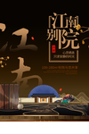 房地产海报