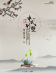 房地产海报