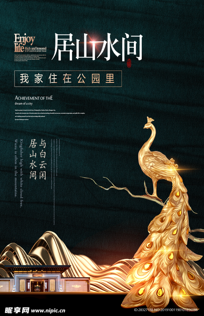 房地产海报