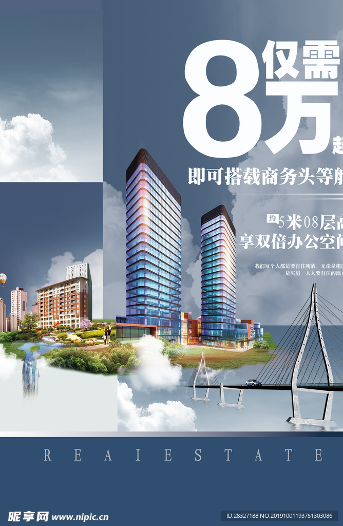 房地产海报
