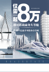 房地产海报