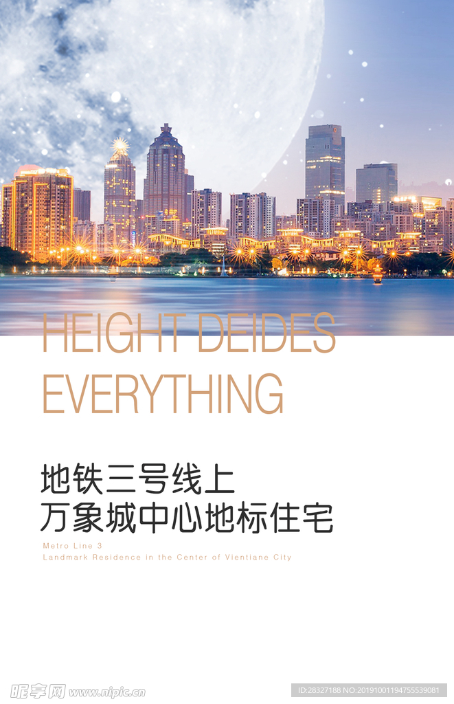 房地产海报