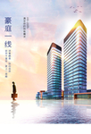 房地产海报