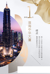 房地产海报