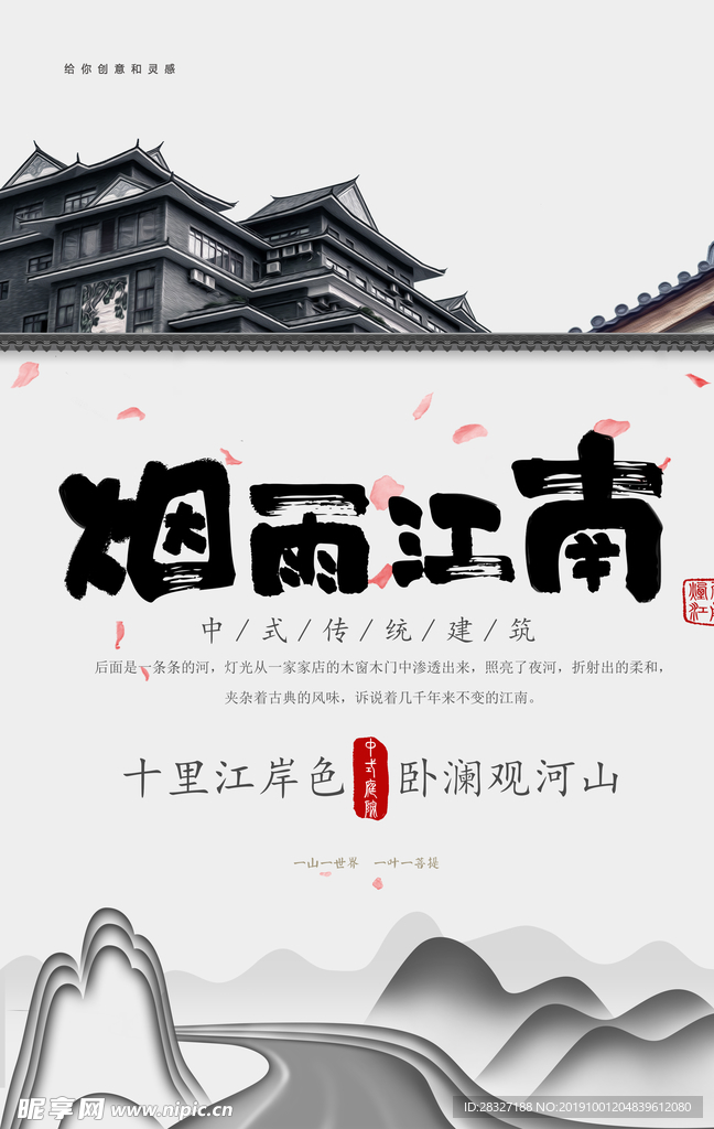 房地产海报