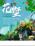 房地产海报