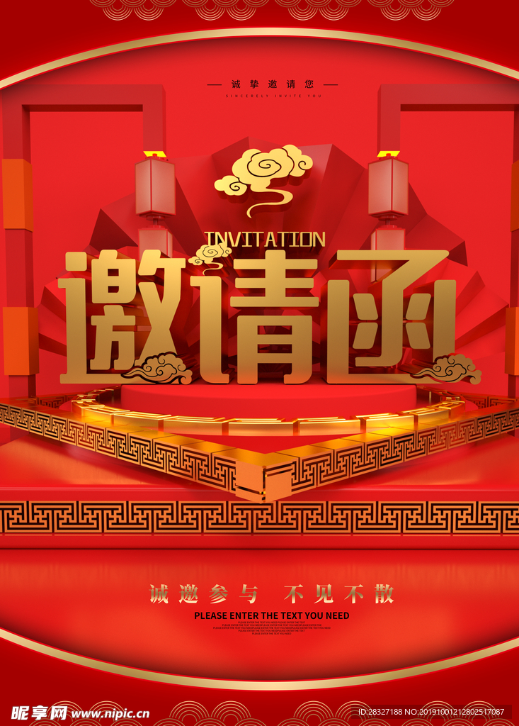 房地产海报