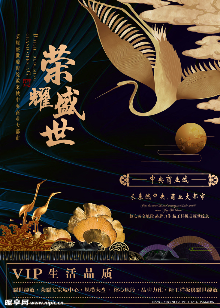 房地产海报