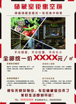 储藏间