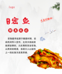密鱼灯箱