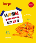 经典蜜鱼灯箱