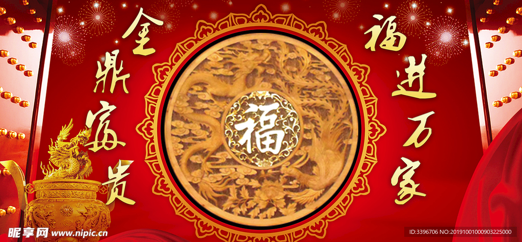 红色喜庆背景