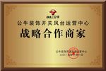 公牛奖牌