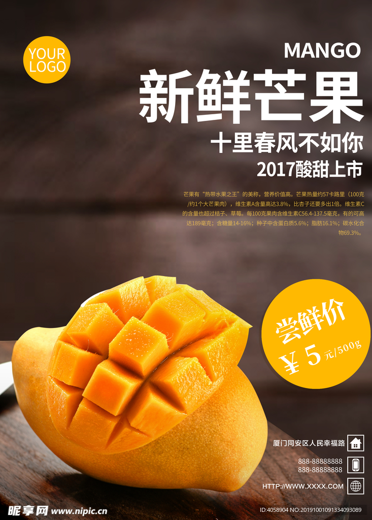 新鲜芒果