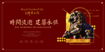 中式地产