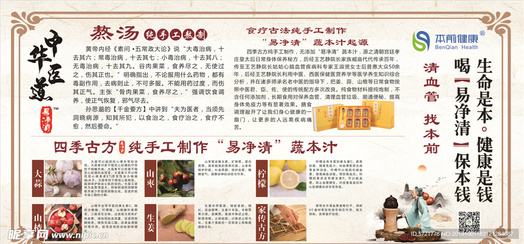 易净清