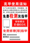 免费检测灰指甲