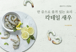 美味日式海鲜料理
