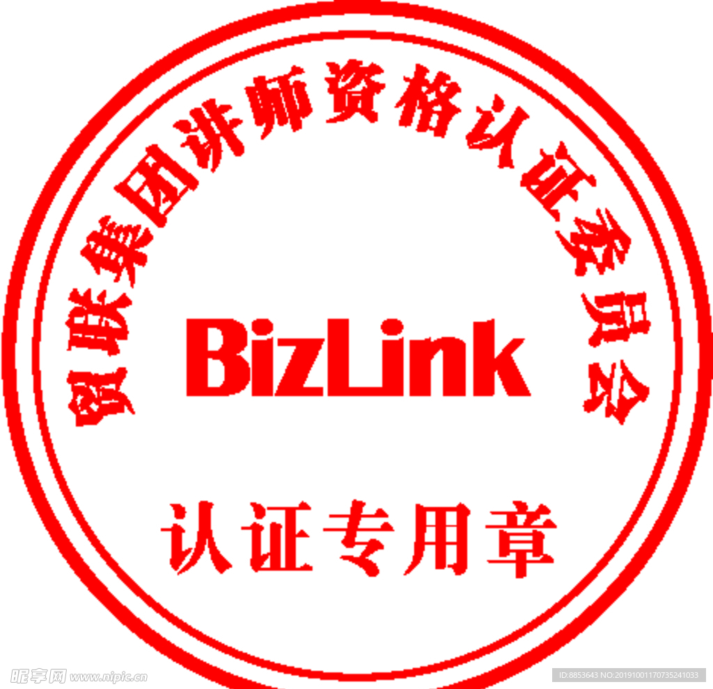 印章样机