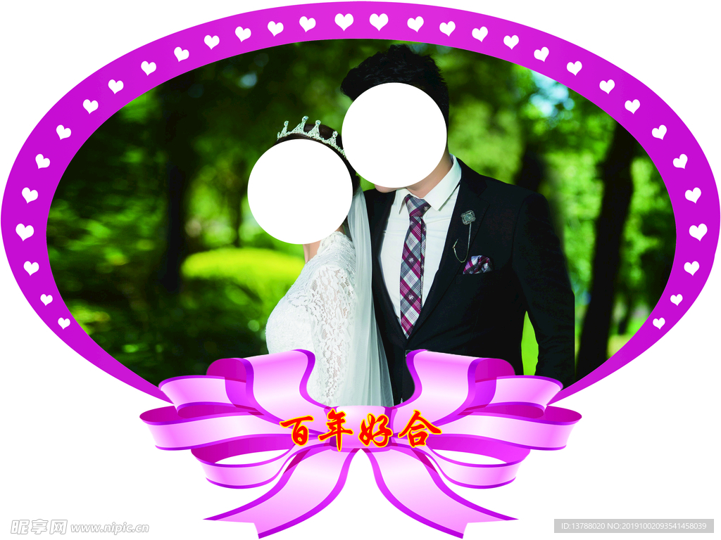 婚礼庆典牌