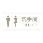 洗手间