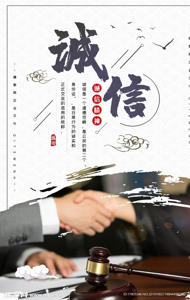 企业文化海报 企业文化墙 企业