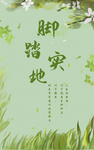 企业文化海报 企业文化墙 企业