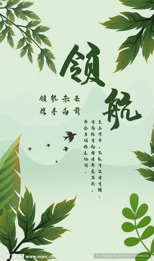 企业文化海报 企业文化墙 企业