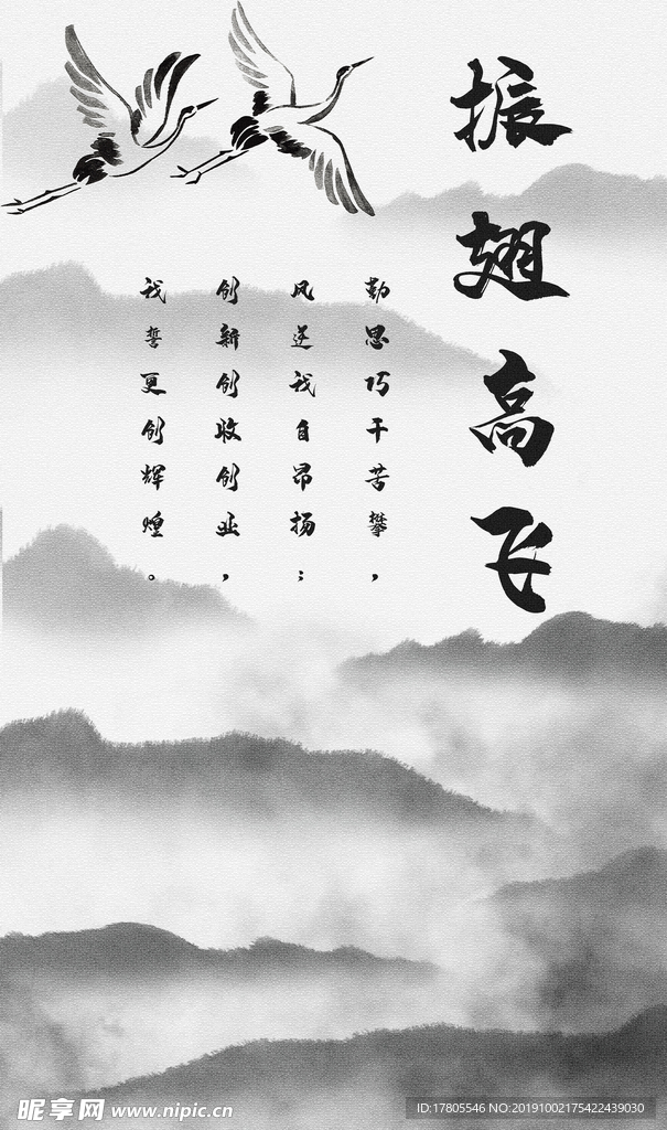 企业文化海报 企业文化墙 企业