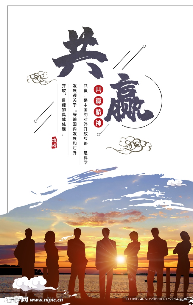企业文化海报 企业文化墙 企业