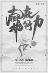 企业文化海报 企业文化墙 企业