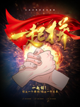 企业文化海报 企业文化墙 企业