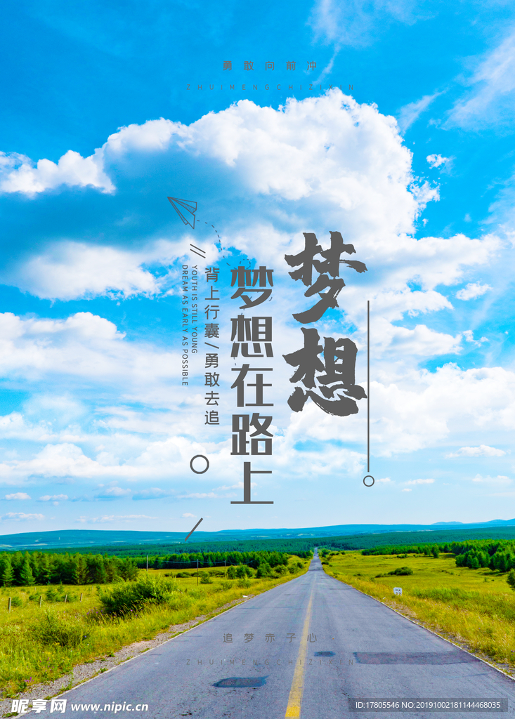 企业文化海报 企业文化墙 企业