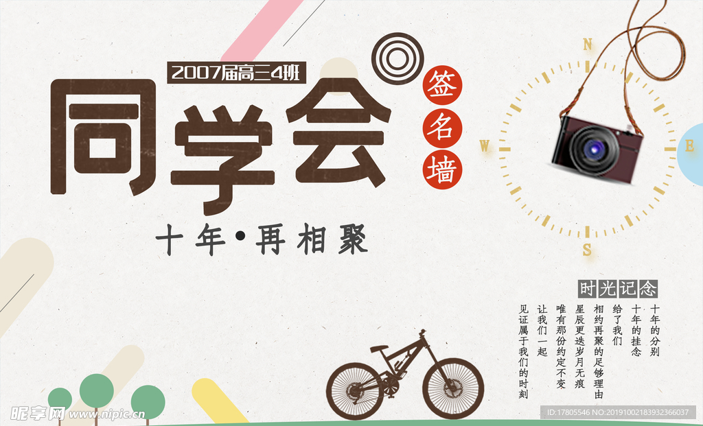 企业文化海报 企业文化墙 企业