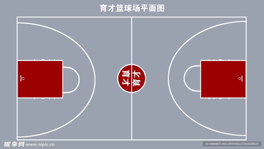 篮球场平面图