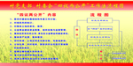 四议两公开