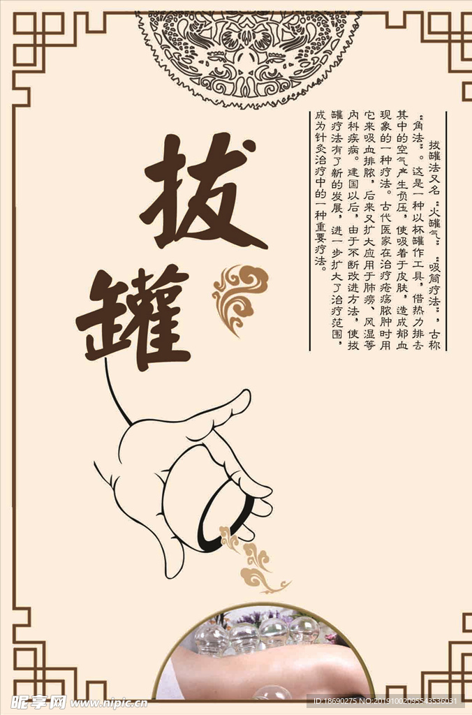 拔罐 CMYK 分层文件