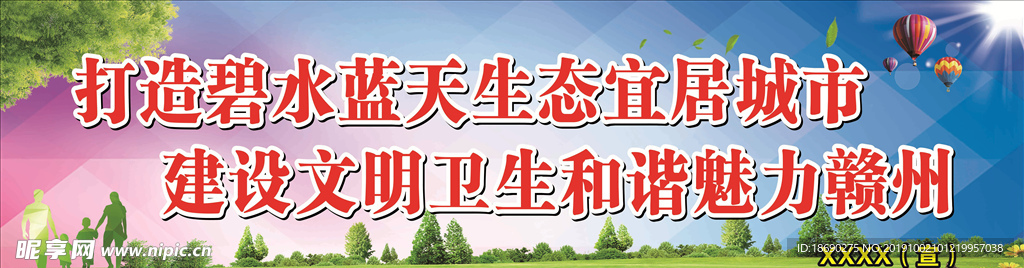 创卫 社区 宣传
