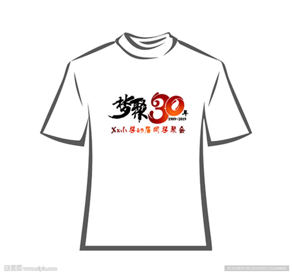 梦聚30年