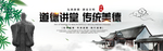 道德讲堂