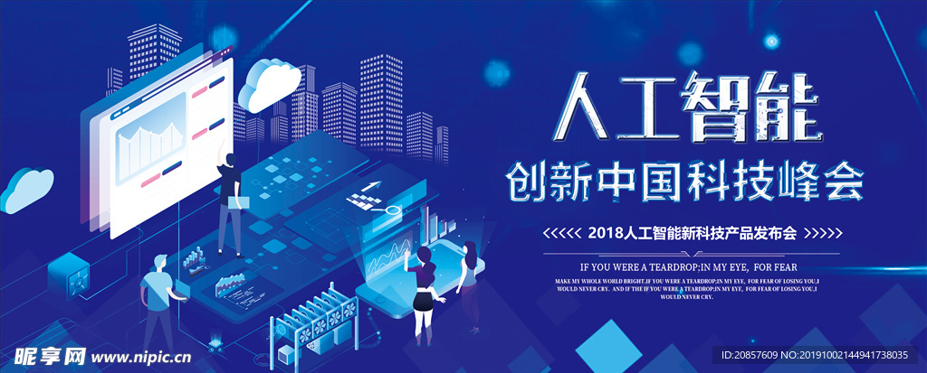 人工智能