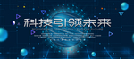 科技