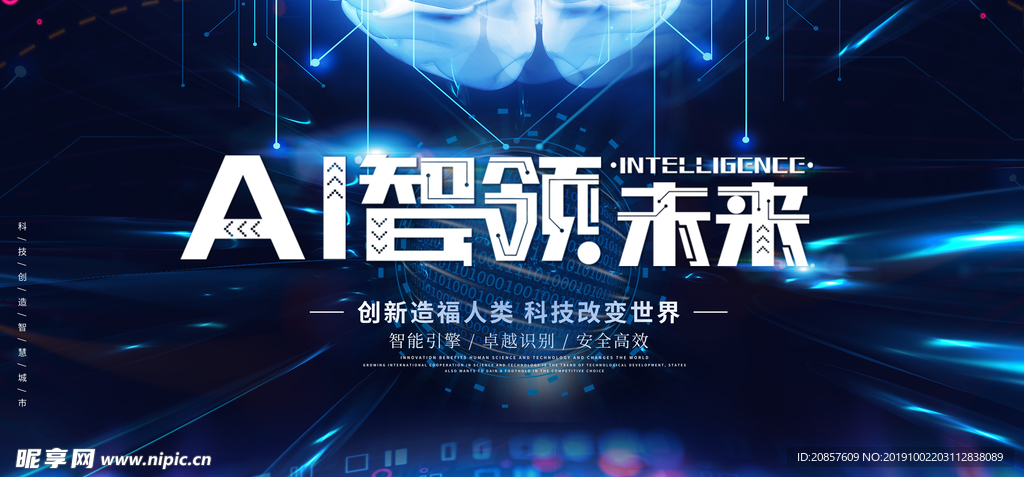 科技