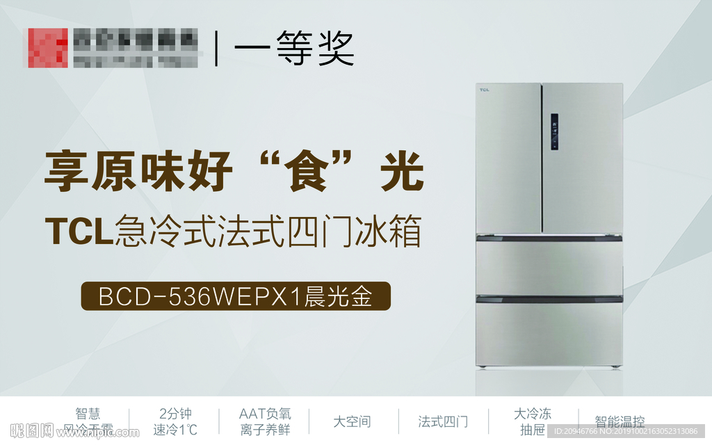 一等奖
