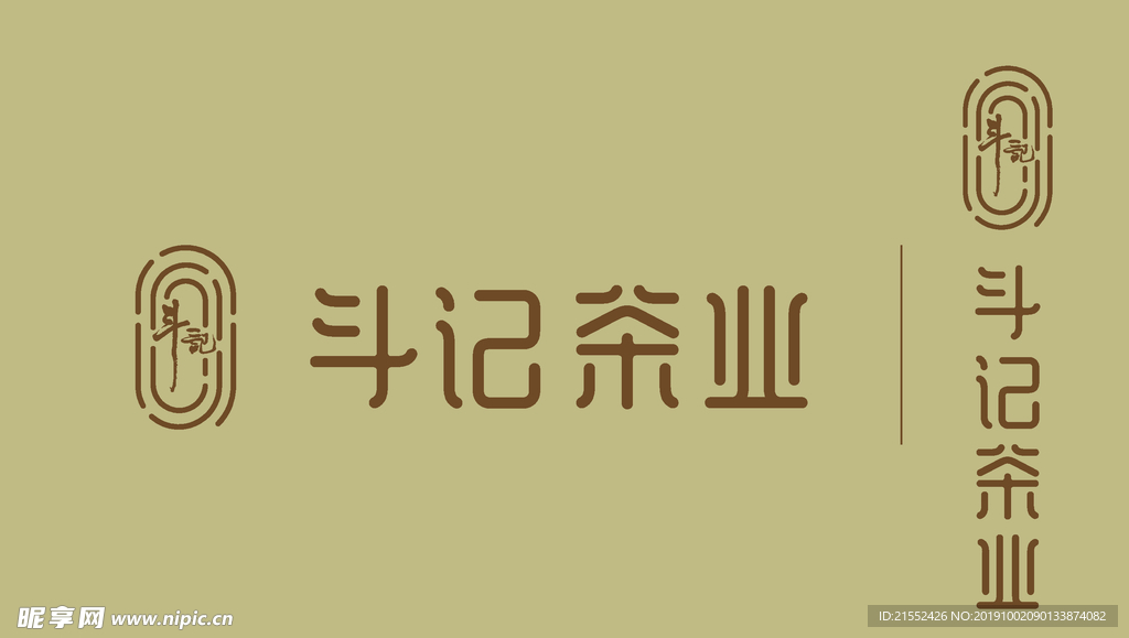 斗记茶叶logo