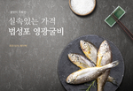 美食海鲜海报